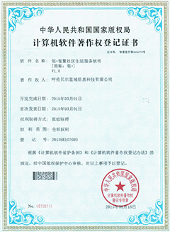 鄰+智慧社區(qū)生活服務(wù)軟件